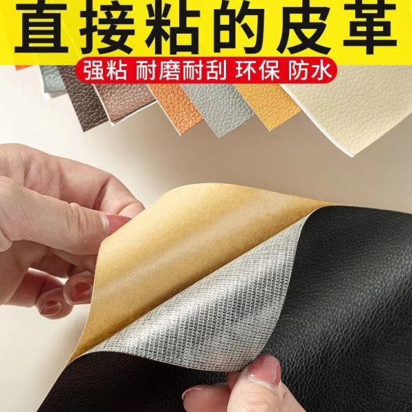 座椅新贴贴破洞修复沙发电动车座垫布贴皮自粘补修补贴章补洞破洞
