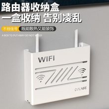 收纳隐藏路由器收纳盒收纳柜电视机顶盒高端免打孔壁挂路由器光猫