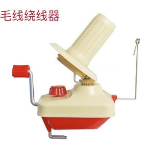 缐式 缐绕销直 小型线毛线 线 缐机毛线 缐携器手摇家用机线 缐厂