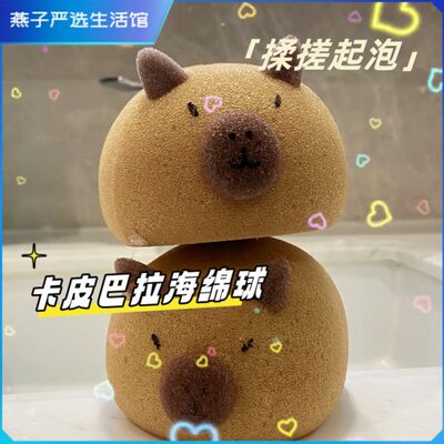 海绵洗脸沐浴手皮球打泡起泡揉搓巴卡洗碗肥皂水洗擦豚吧啦拉洗澡