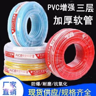 子白色软管4分6分1水管红色水泵家用黄色水管软管水管蓝色寸