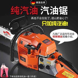 汽油德国进口家用小型链四冲程油锯伐木锯纯锯手持汽油大功率电锯