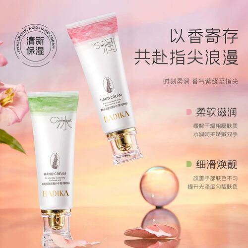护手霜玻尿酸夏季办公冰爽透润