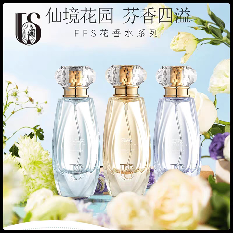FFS肌肤之欲臻我花漾香水