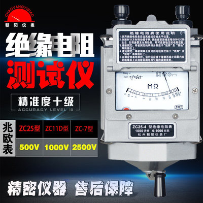 朝阳zc25-3-4-7电工摇表500v兆欧表1000V绝缘电阻测试仪2500V