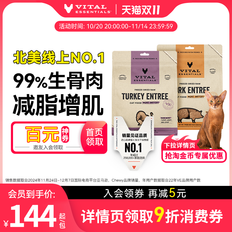 226gVE猫主食冻干鸡肉饼