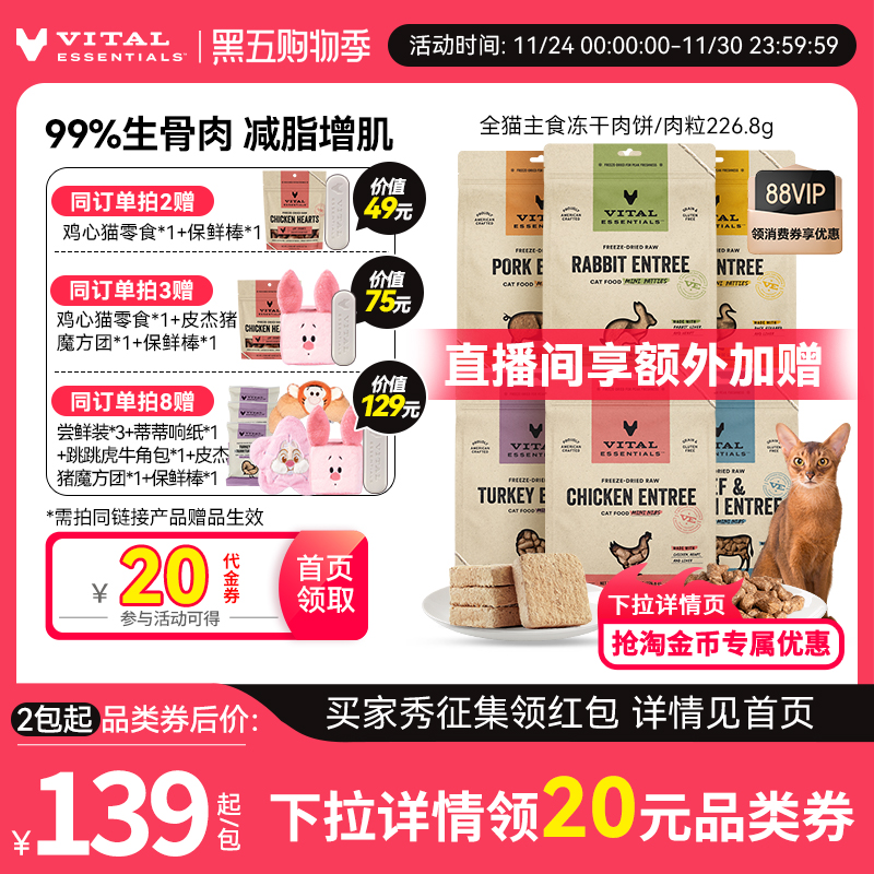 226gve猫主食冻干低敏易消化