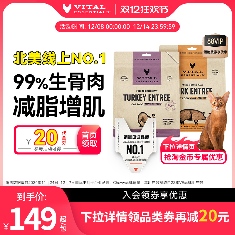 226gVE猫主食冻干鸡肉饼