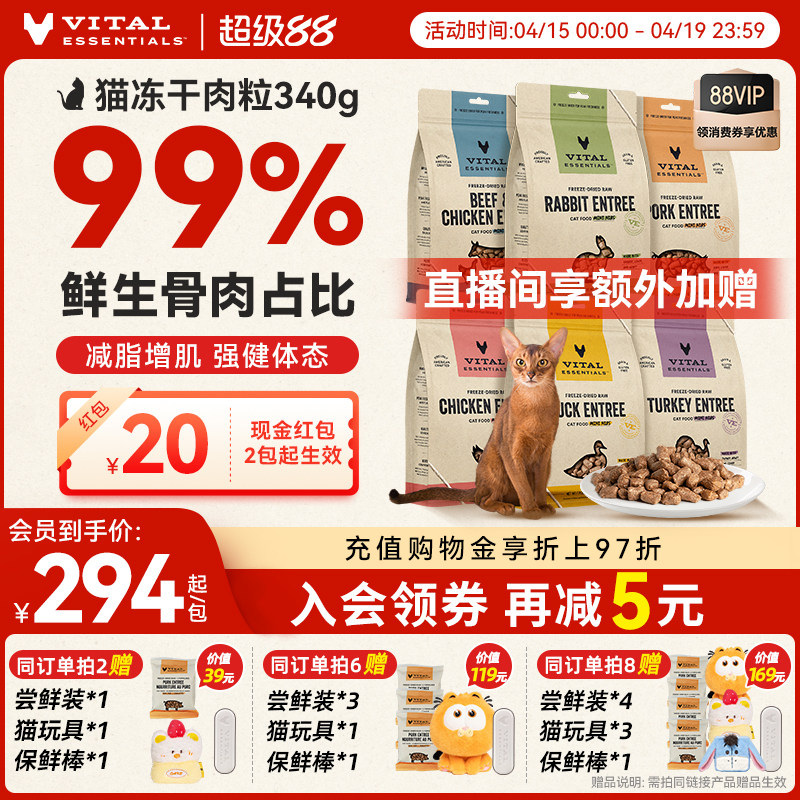 VE兔肉主食冻干肉粒340g 226元 - 线报酷