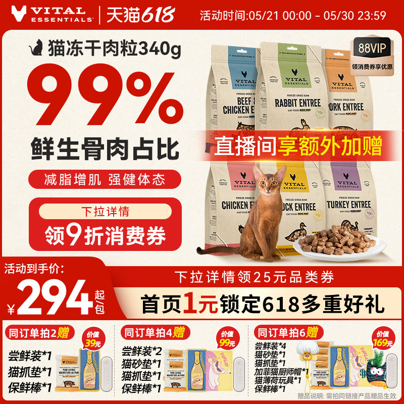 VE兔肉主食冻干肉粒340g 239元 金币233.8元 - 86线报