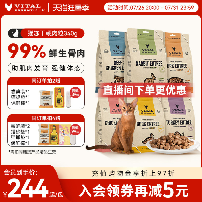 旗舰店 VE兔肉主食冻干肉粒340g 304元 凑单269元 好返5元 - 86线报