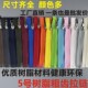 校服羽绒服手工DIY短拉锁条 5号树脂长拉链童装 55厘米 70厘米