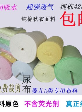 十三年老店新生婴儿纯棉尿布宝宝可洗尿布夏季全棉布料尿戒子