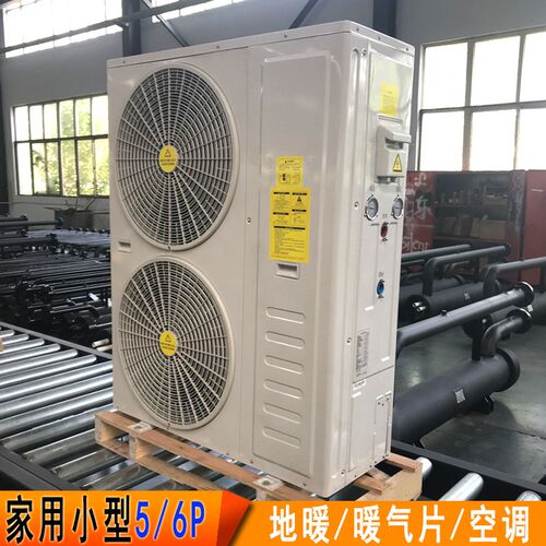 山东厂家5p空气能 小型家用6p空气能热泵采暖制冷 空气能主机