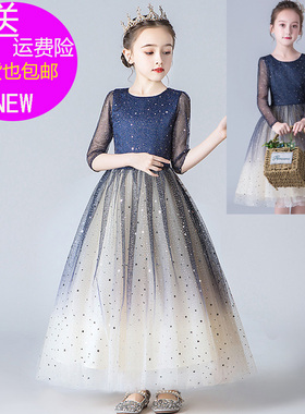 女童中袖宝蓝色星空长裙礼服公主裙花童蓬蓬裙儿童走秀演出服渐变