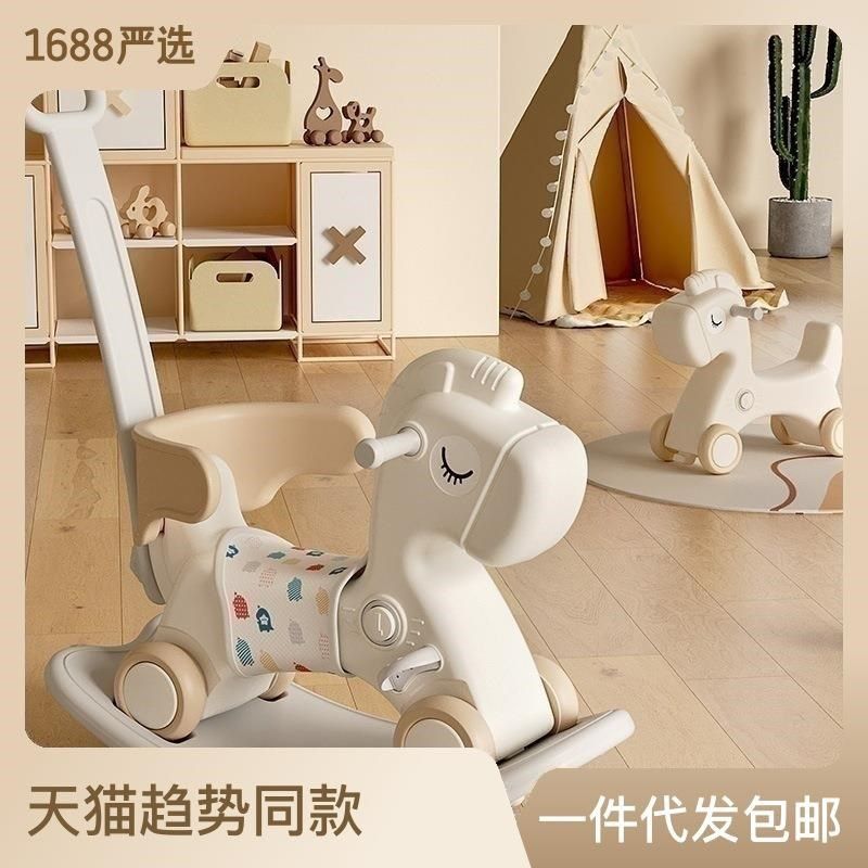 宝宝摇摇木马儿童摇摇马玩具摇马溜溜车二合一婴儿摇摇车家用防摔,玩具/童车/益智/积木/模型,摇马/摇摇车/蹦蹦车,淘宝优惠券,粉丝福利购,淘宝优惠卷