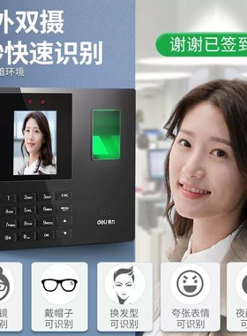 得力3960Sh指纹考勤机34521人脸识K别上班刷脸打卡机面部签到