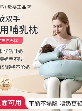 欧泊熊oubo哺乳枕靠q枕护腰抱娃睡躺抱新生环抱枕头喂奶神器哺乳