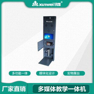 YT5000多媒体教学一体机教室多媒体教学设备多媒体一体机厂家