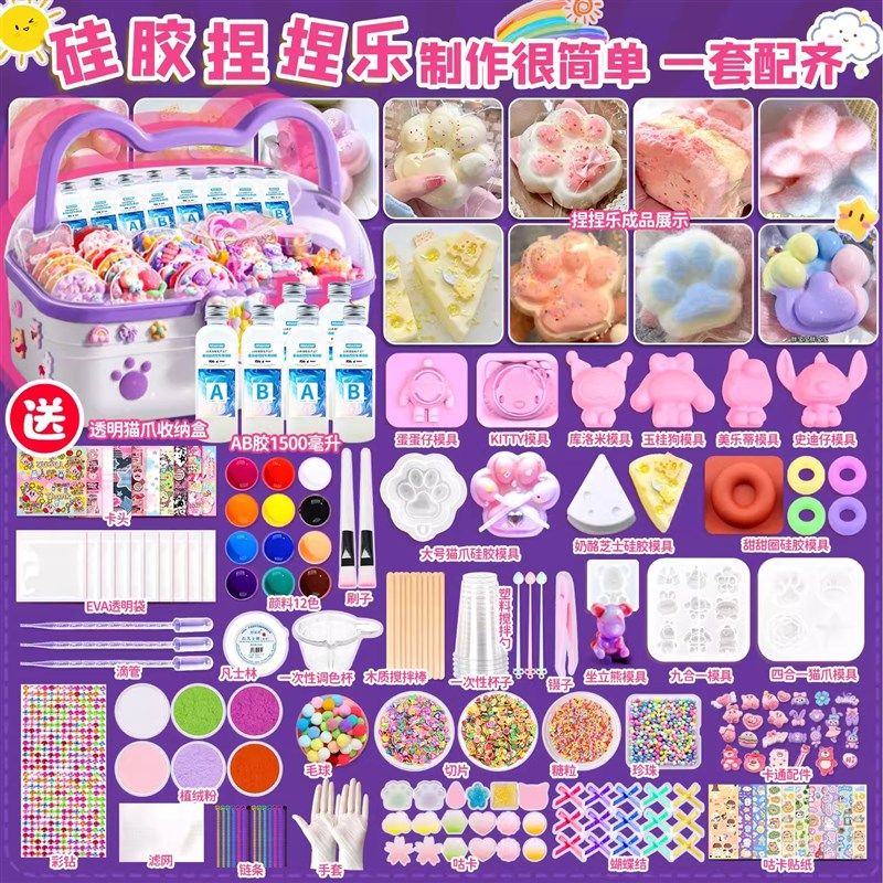 捏捏乐diy材料包硅胶套装解压玩具捏捏乐模具减压手工自制泥感女,玩具/童车/益智/积木/模型,其他手工制作,淘宝优惠券,粉丝福利购,淘宝优惠卷