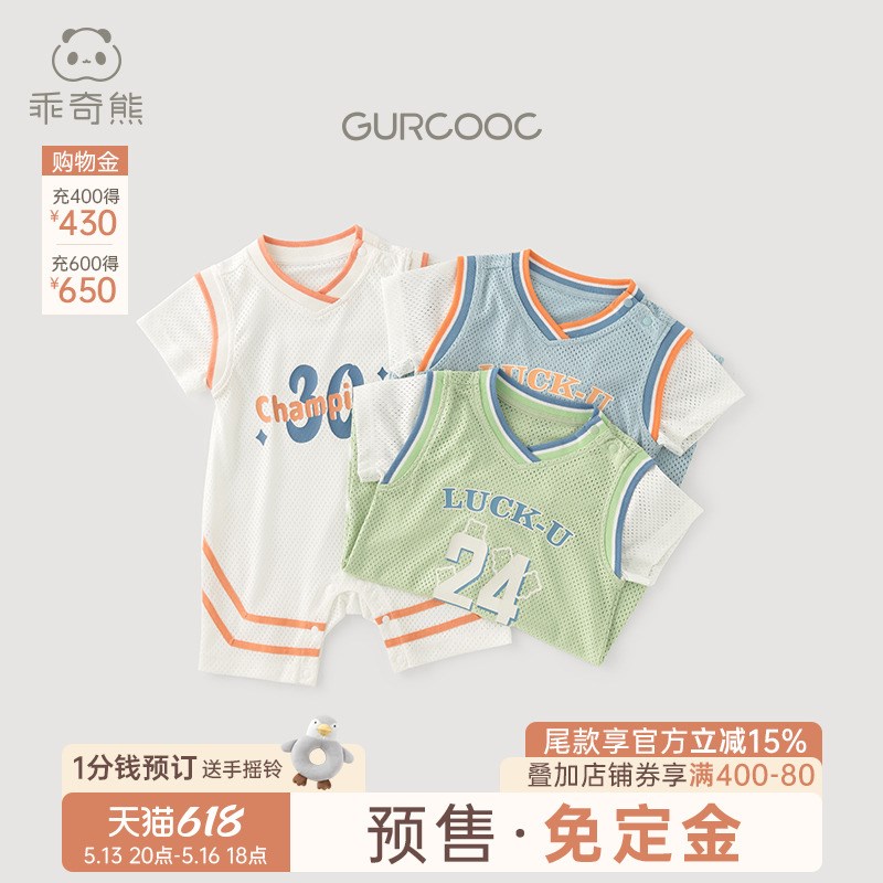 【轻速干】宝宝短袖连体衣薄款透气篮球服夏季婴儿哈衣爬服运动