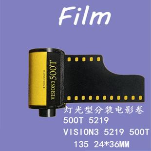 彩电影卷5219彩色负片 500T灯光型135分装胶卷20年产新批次36张