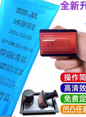 打码机打生产日期化妆品小型手动喷码机保质期瓶盖日期打码器印章