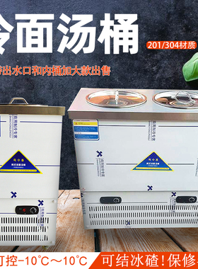 韩式冷面汤桶冷面汁制汤机面条冰桶冰碴机单双桶201/304不锈钢锅