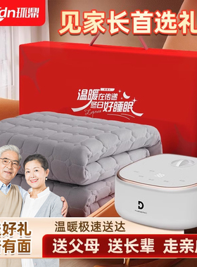 老人可用水暖电热毯2024新款静音恒温秋冬家用国庆礼送爸妈送亲戚