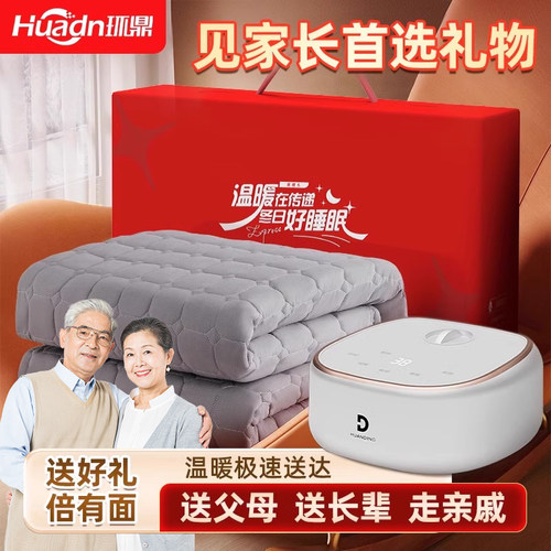老人可用水暖电热毯2024新款静音恒温秋冬家用国庆礼送爸妈送亲戚