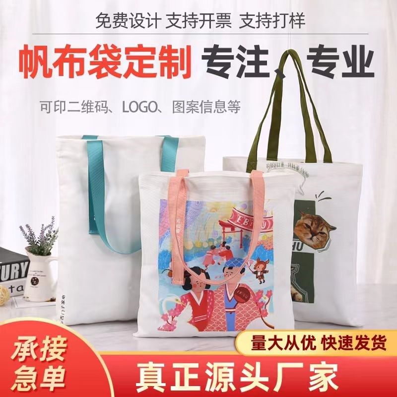帆布袋定制logo手提帆布包袋子丝印定做图案棉布单肩包购物袋印字,办公设备/耗材/相关服务,商务礼品个性定制服务,淘宝优惠券,粉丝福利购,淘宝优惠卷