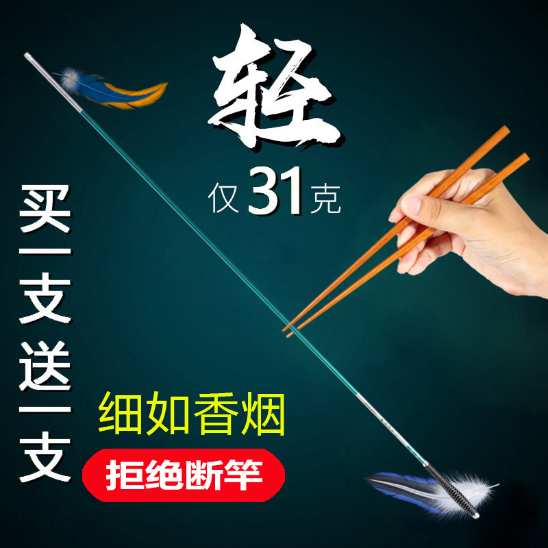 碳素超轻超细钓鱼竿手竿鲫鱼竿台钓竿37调46调长节竿白条手竿套装