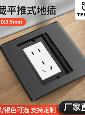 地插座黑色不锈钢防水地面插座超薄E单门隐藏式五孔网络隐形地插