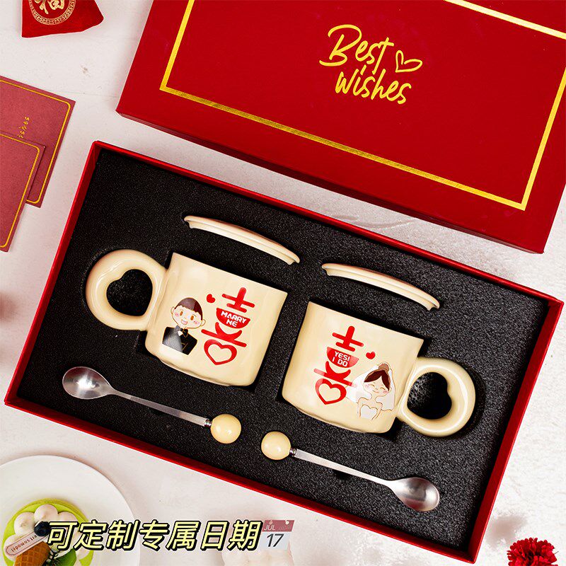 定制结婚杯子情侣对杯套装新婚礼物送新人新娘高级实用订婚伴手礼