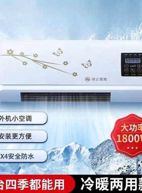 移动小空调制冷冷暖两用省电静音一体机家用无外机小型免安装空调