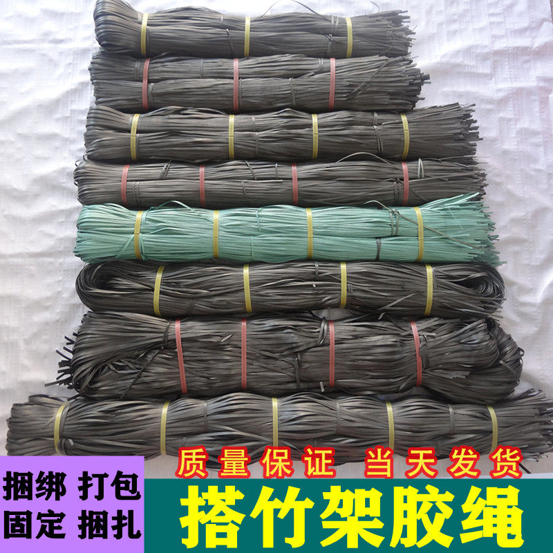 搭竹架绳建筑扎带捆绑胶r蔑绑带搭大棚架果树拉枝固定园林建筑打