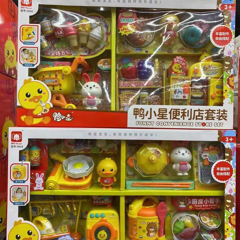 鸭小星豪华过家家厨房小家电套装电饭锅空气炸锅音乐蛋糕电冰箱女,玩具/童车/益智/积木/模型,过家家玩具,淘宝优惠券,粉丝福利购,淘宝优惠卷