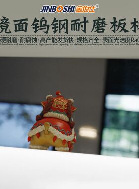 镜面钨钢耐磨板材 株洲硬质合金之乡生产 规格尺寸按要求供应