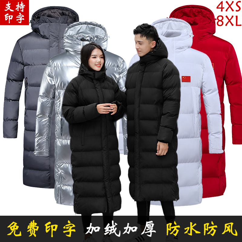 中长款过膝运动j员羽绒服棉袄大衣男女儿童体育生冬训国服棉衣外