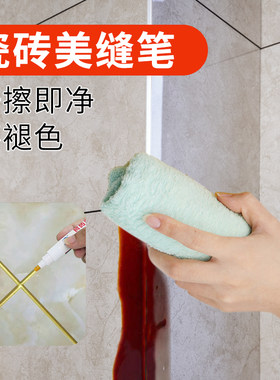 美缝笔瓷砖c地砖专用缝隙改色修色笔家具补漆补色笔美缝剂施工工