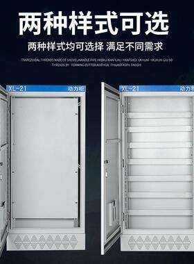 室内外1800*8j00*400变频机械设备控制箱家用工地Xl-21动力柜