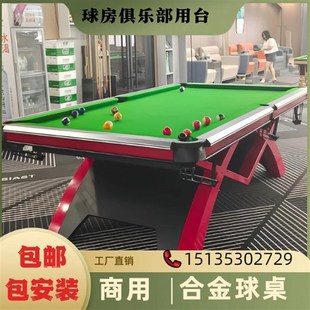 标准型台球e桌家用商用台球桌台球案子台球桌子桌球台山岩台球桌