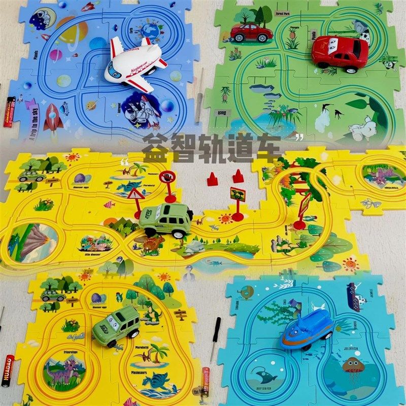 儿童轨道车DIY拼图玩具益智自动轨道汽车玩具电动汽车拼图轨道车,玩具/童车/益智/积木/模型,电动/遥控轨道,淘宝优惠券,粉丝福利购,淘宝优惠卷