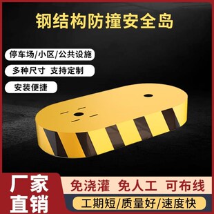 小区出入口停车场道闸安全岛 x免浇筑钢结构模具 可移动安全岛底