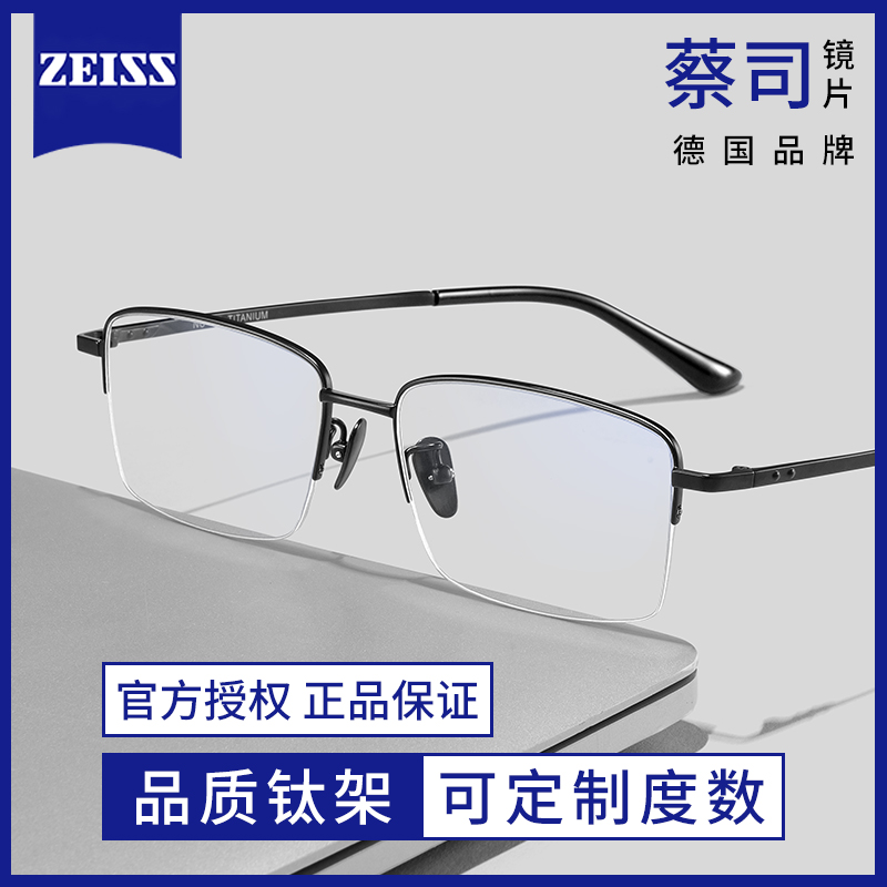 乐申男士超轻纯钛商务半框近视眼镜框可配度数防蓝光镜片大脸男款