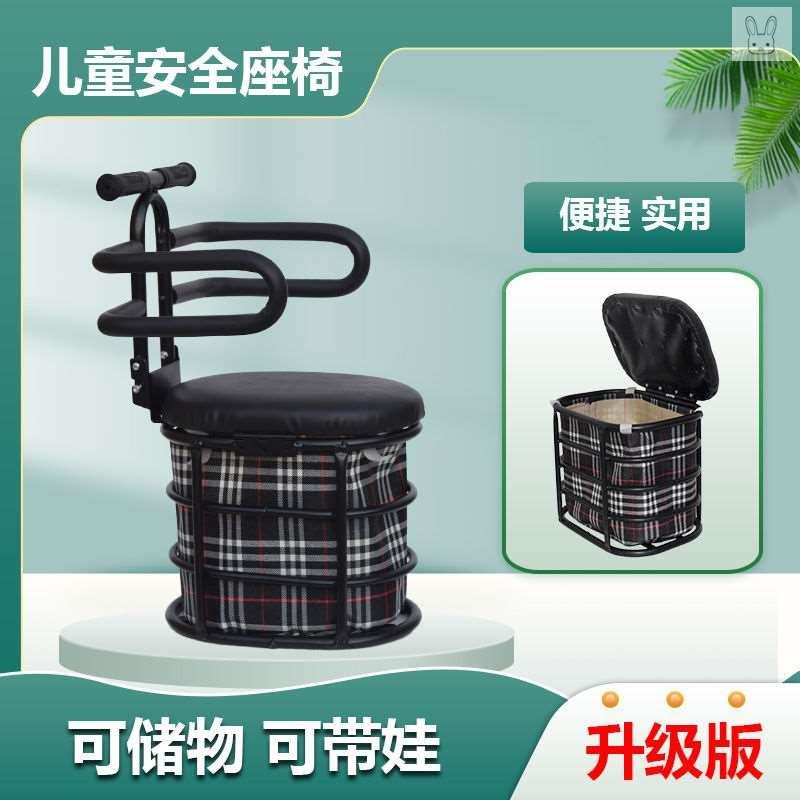 电动车座椅储物筐中置储物箱儿童中间大电瓶车前折叠小孩摩托安全