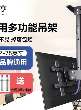 通用电视机吊架伸缩旋转支架升降天花板吊顶奶茶店悬空双屏壁挂架