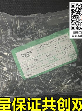 直插电解电容50V100uF 100UF 50V 体积6*11/8*12mm 1000个=50元