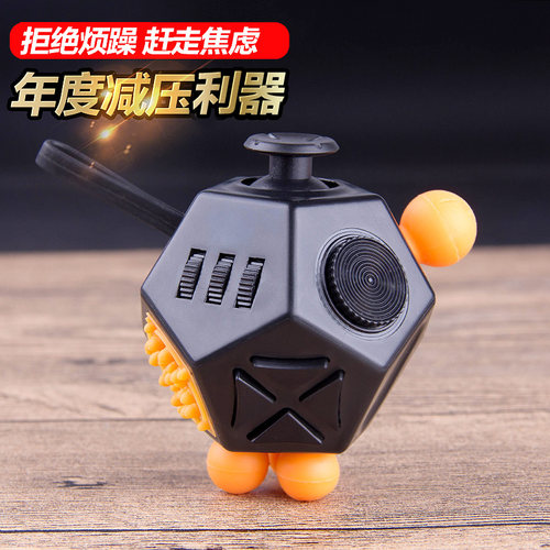 减压骰子解压魔方神器学生上课无聊抗烦躁焦虑发泄成人桌面玩具