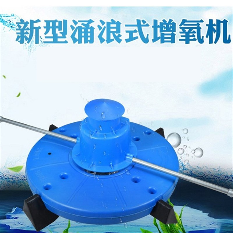 0.75千瓦1.5千瓦卷浪造浪式增氧机涌浪扬水式增氧泵